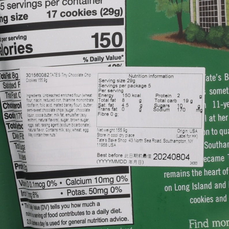 TATE'S Tiny Chocolate Chip Cookies  (155.9g)