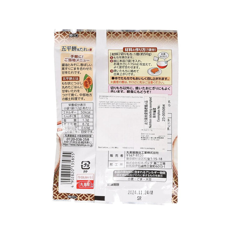 MARUMIYA Goheimochi-Style Sweet Soy Sauce & Miso Paste Powder  (3 x 12g)