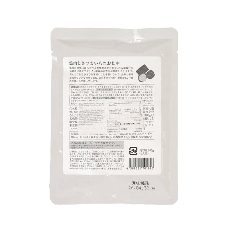 SOUPSTOCK 雞肉番薯稀飯 [9個月以上] (100g)