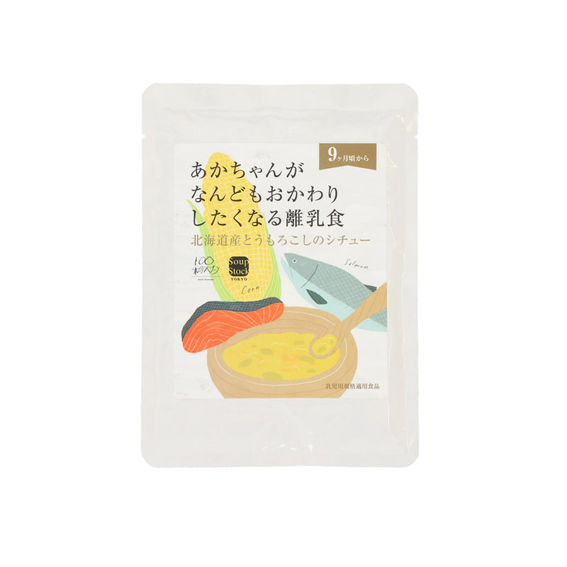 SOUPSTOCK Hokkaido Corn Stew [From 9 Months]  (100g)