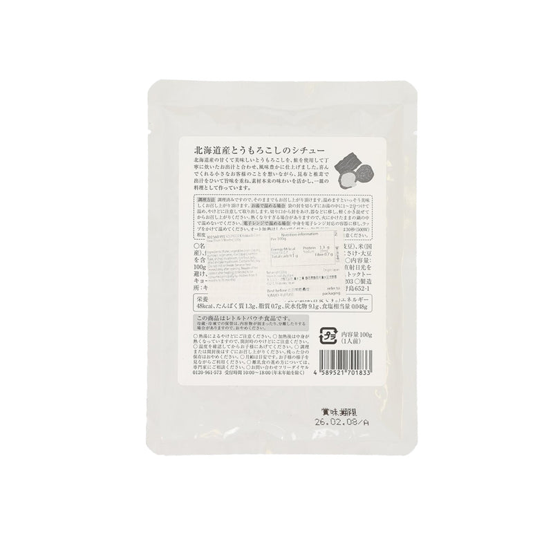 SOUPSTOCK Hokkaido Corn Stew [From 9 Months]  (100g)