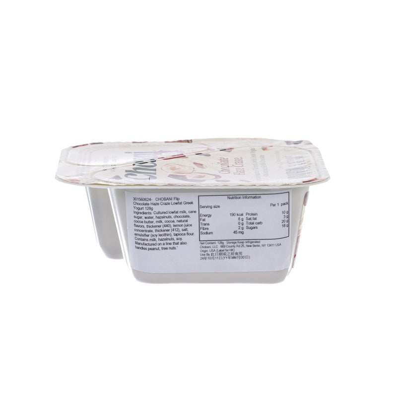 CHOBANI 低脂希臘式乳酪 - 朱古力榛 (128g)