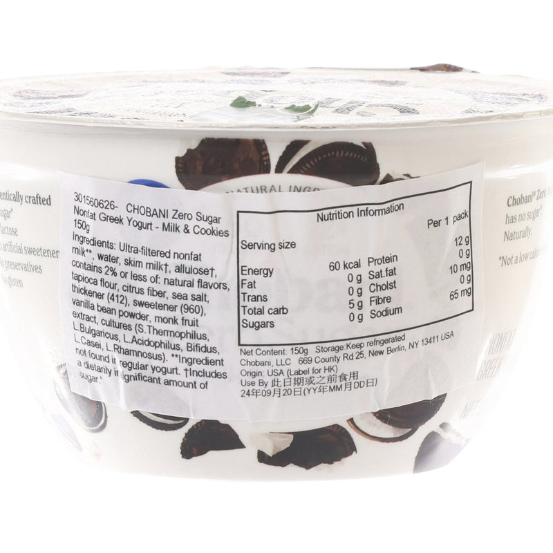 CHOBANI Zero Sugar Nonfat Greek Yogurt - Milk & Cookies  (150g)