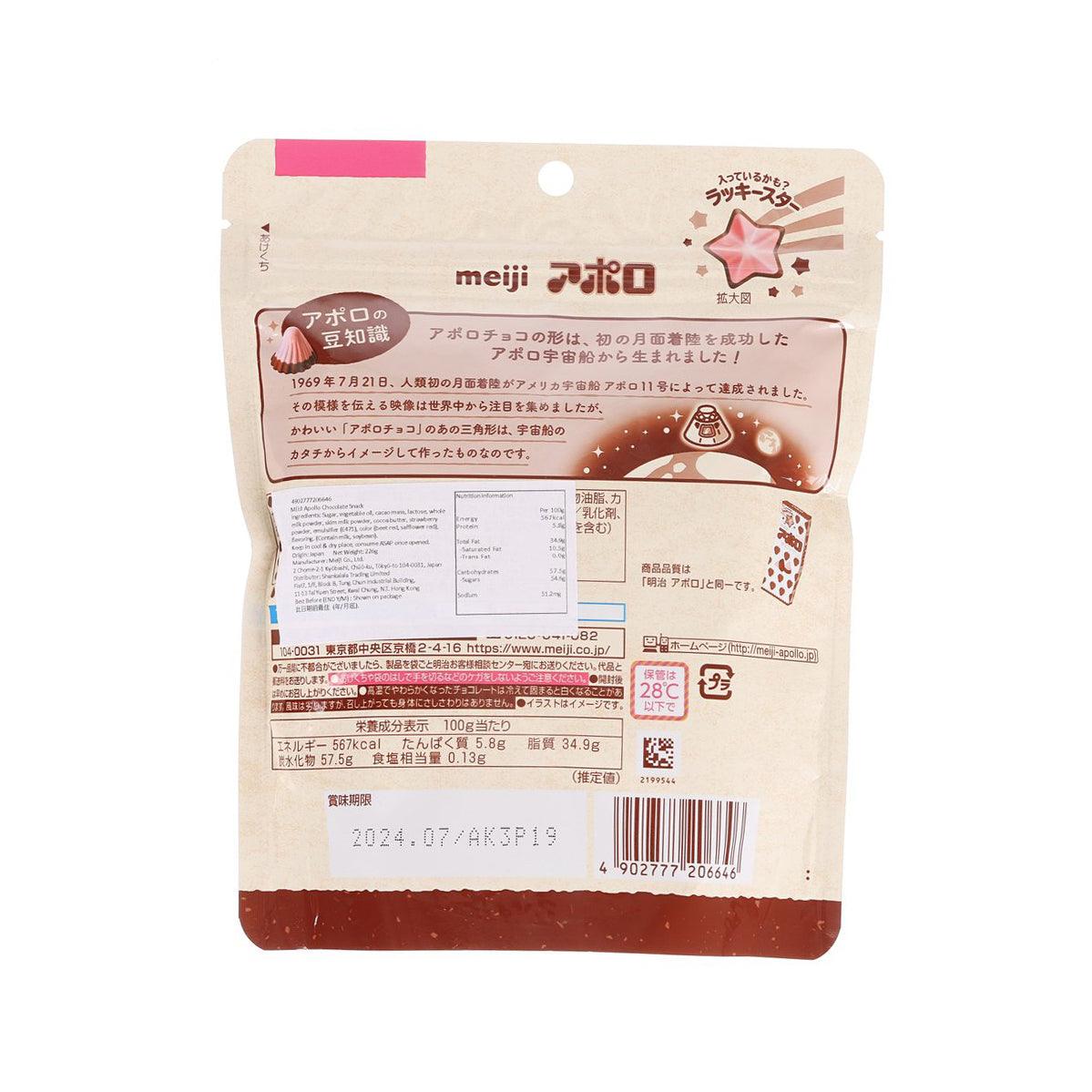MEIJI Apollo Chocolate Snack  (226g)