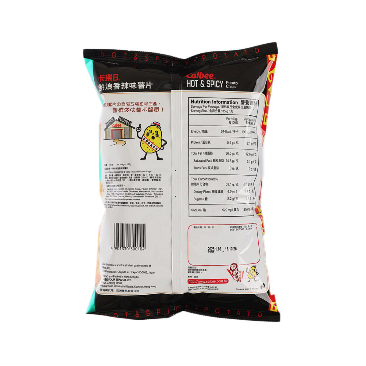 CALBEE Hot & Spicy Flavoured Potato Chips  (105g)