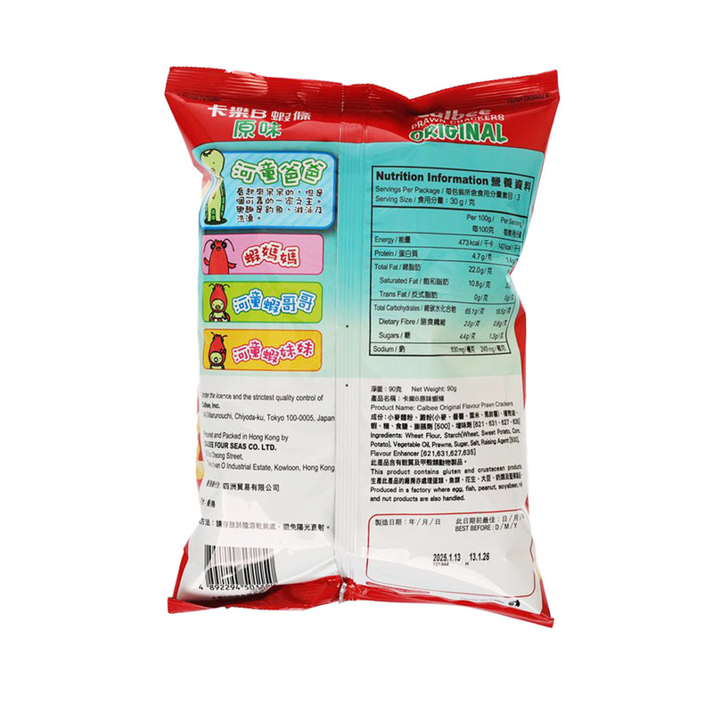 CALBEE Original Flavour Prawn Crackers  (90g)