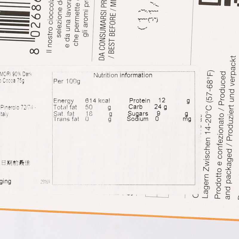 DOMORI Criollo 可可 90% 黑朱古力 (75g)