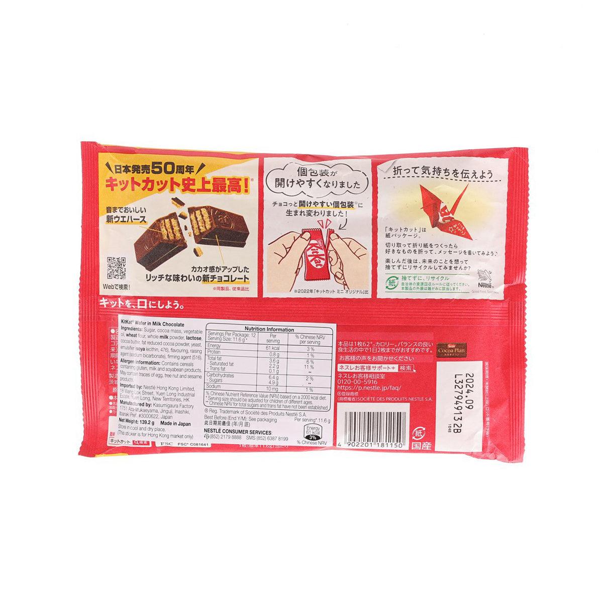 雀巢 KitKat® 威化 - 牛奶朱古力 [家庭裝]  (150.8g)