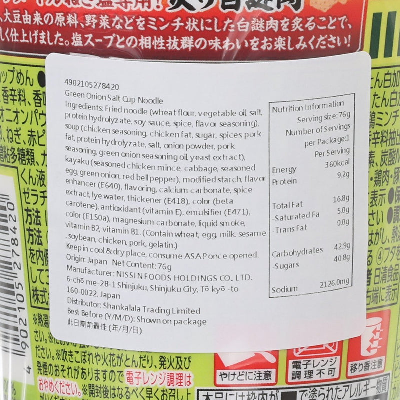 日清食品 合味道 香葱鹽味雞湯杯麵 (76g)