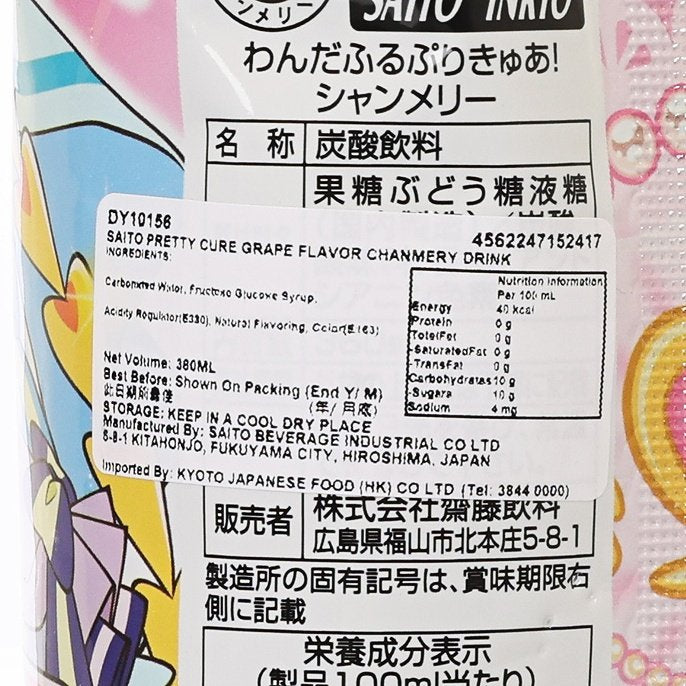 SAITO Pretty Cure Grape Flavor Chanmery Drink  (360mL)