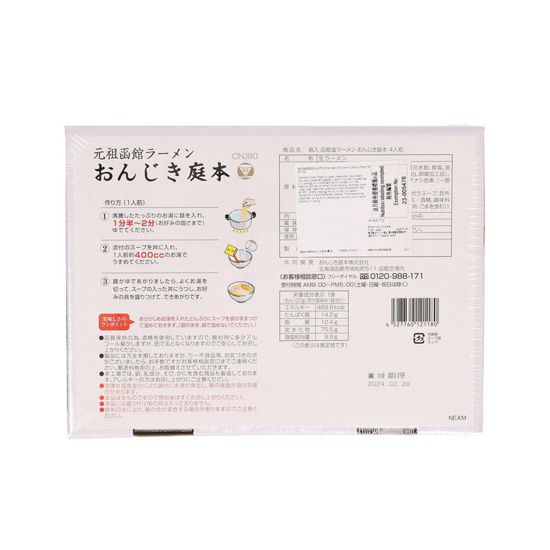 ISLANDFOOD Hakodate Onjiki Niwamoto Salt Soup Ramen Gift Set  (720g)