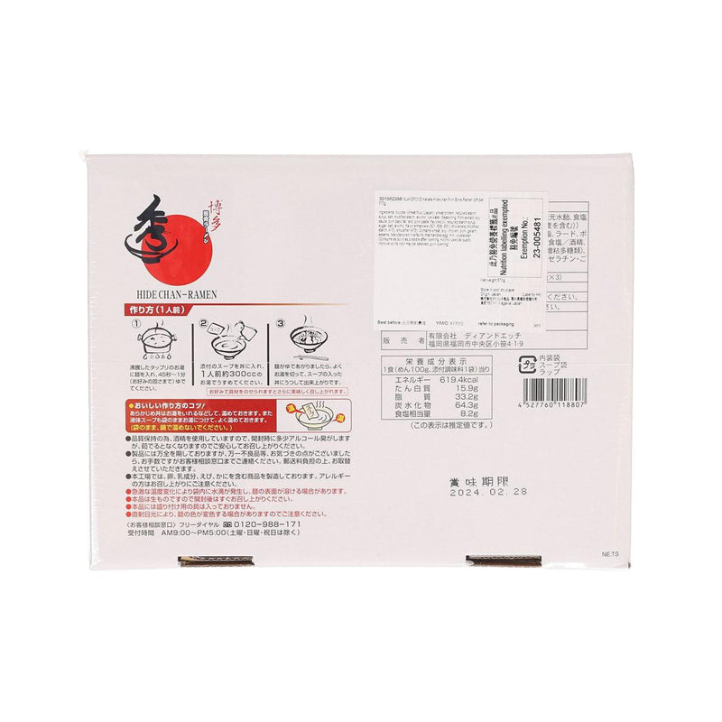 ISLANDFOOD Hakata Hide-chan Pork Bone Ramen Gift Set  (570g)