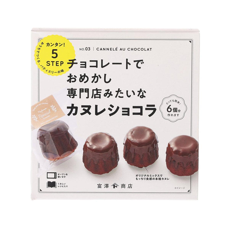 TOMIZAWA Handmade Canele au Chocolat Kit  (145g)