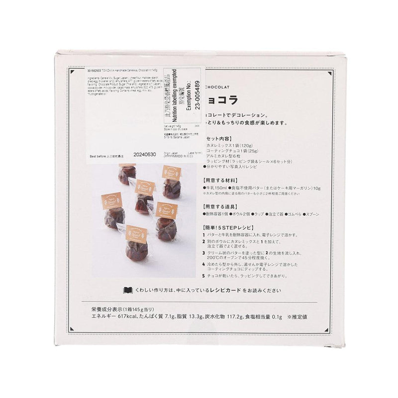 TOMIZAWA Handmade Canele au Chocolat Kit  (145g)