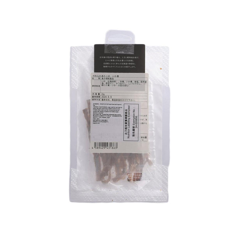 UNGA-PLUS Soft Squid Snack with Squid Ink  (22g)