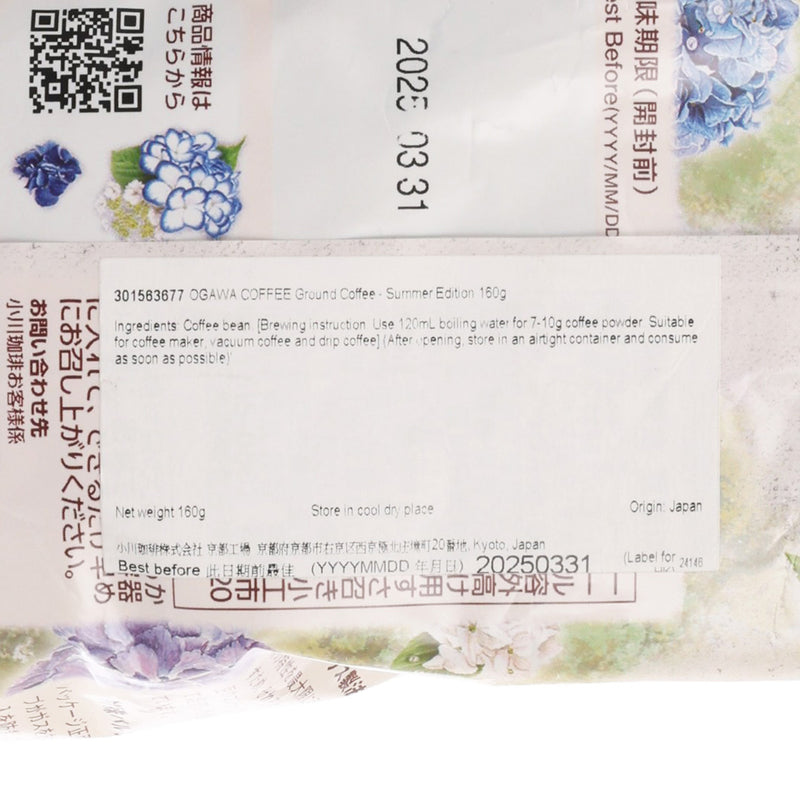 OGAWA COFFEE Ground Coffee - Summer Edition  (160g)