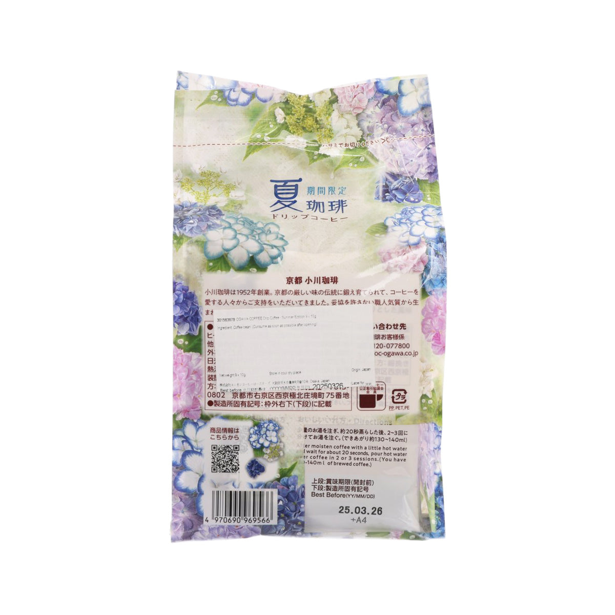 OGAWA COFFEE Drip Coffee - Summer Edition  (80g)