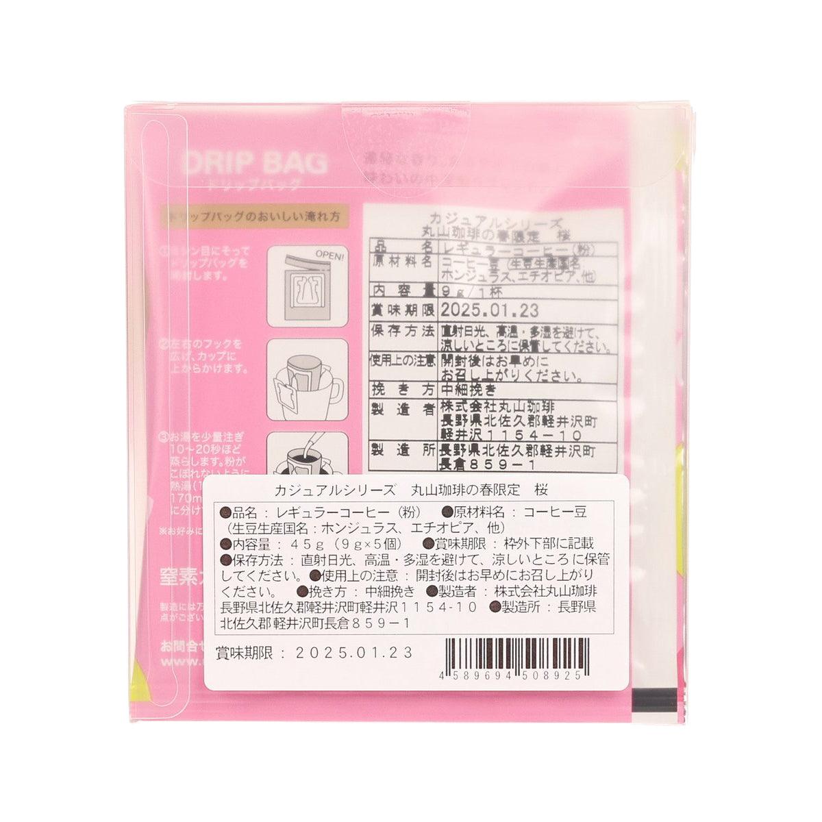 丸山珈琲 休閒系列 春季限定掛耳式滴漏咖啡包 - 櫻花 (5 x 9g)