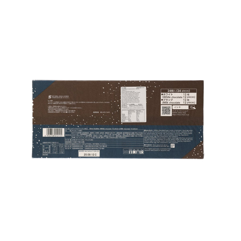 白之戀人 白之戀人 牛奶及白朱古力夾心餅禮盒  (24pcs)