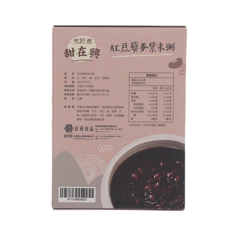 KUNGFOOD Red Bean, Quinoa & Black Rice Porridge  (2 x 250g)