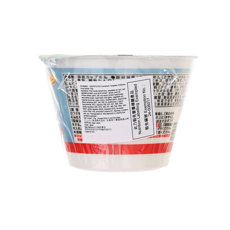 SANPOFOODS 熊本天外天監修 豬骨湯拉麵 (115g)