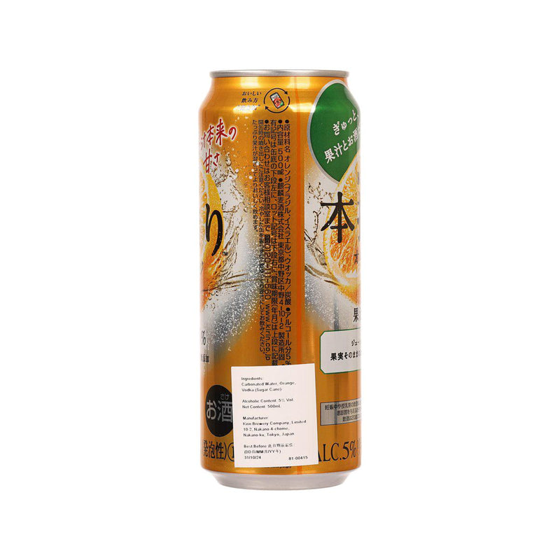 麒麟 本搾鮮橙果汁氣酒 (酒精濃度5.0%) [罐裝] (500mL)