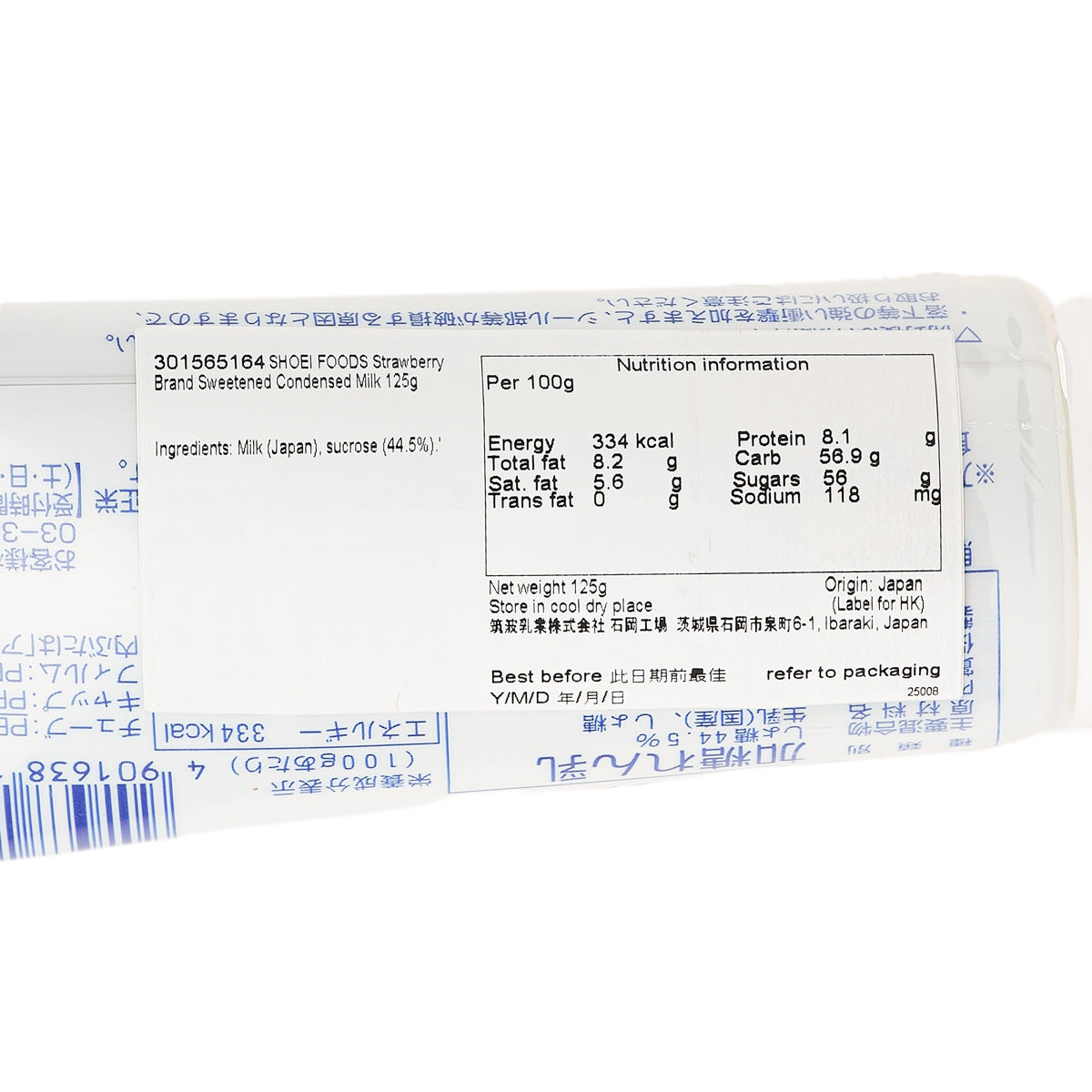 SHOEI FOODS 士多啤梨牌加糖煉奶 (125g)