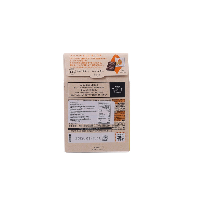 明治 The Chocolate 朱古力 - 果香牛奶 (42g)