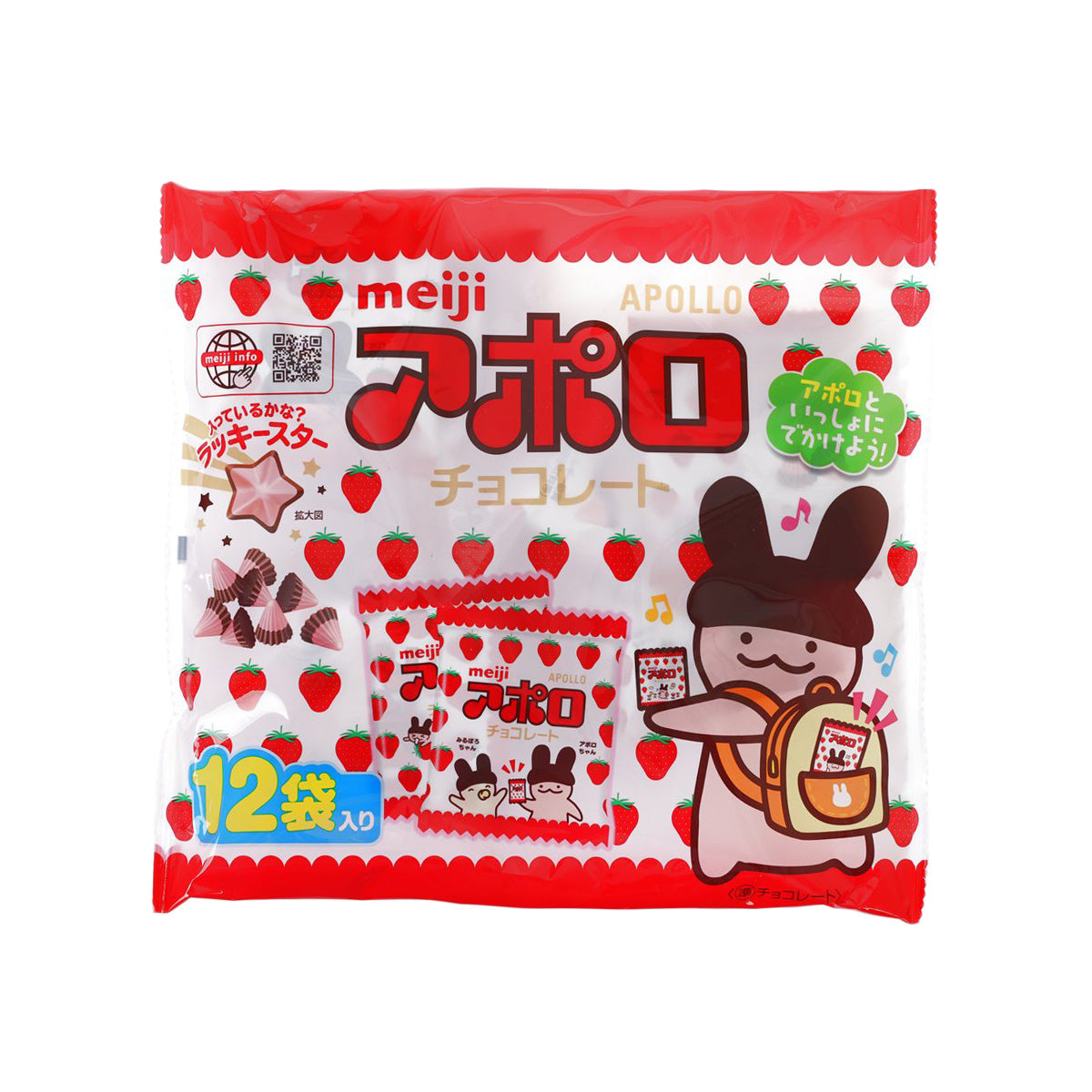 MEIJI Apollo Chocolate  (100.8g)