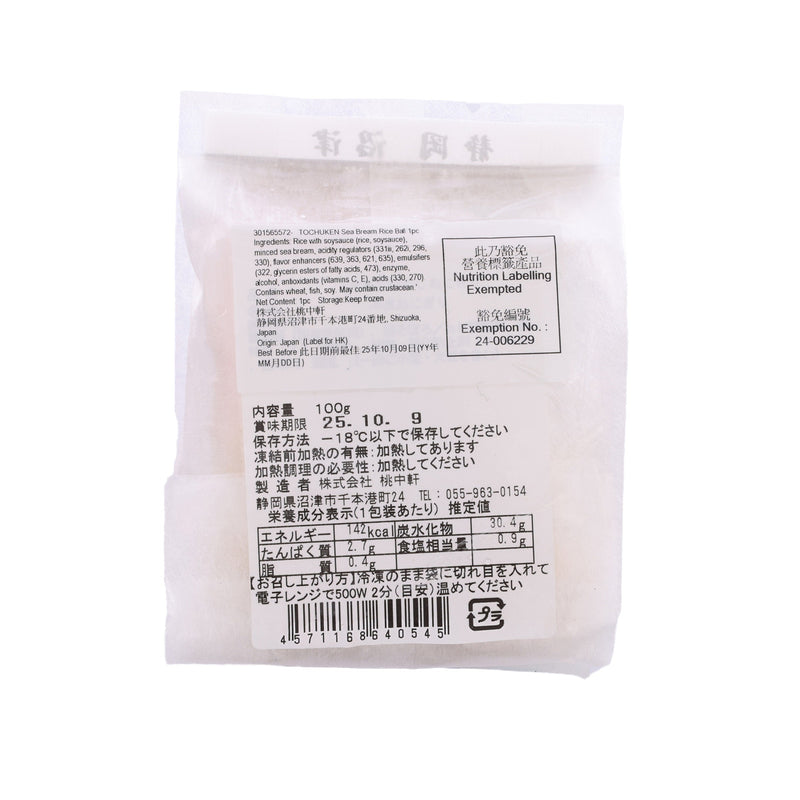 TOCHUKEN Sea Bream Rice Ball  (1pc)