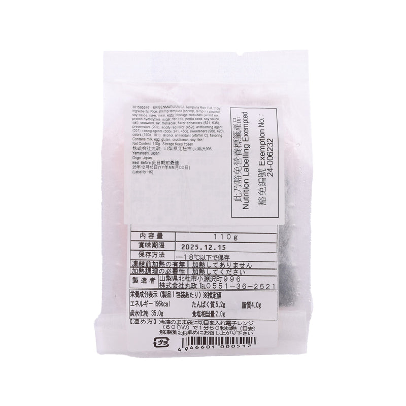 EKIBENMARUMASA 天婦羅飯糰 (110g)