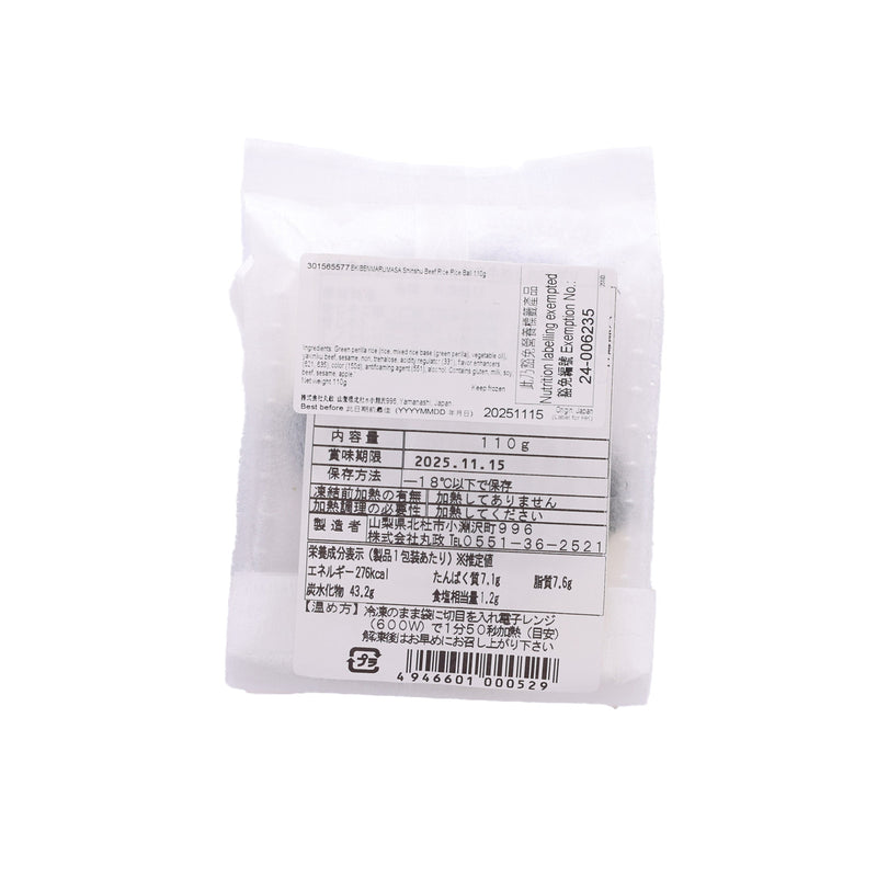 EKIBENMARUMASA 信州牛肉飯飯糰 (110g)
