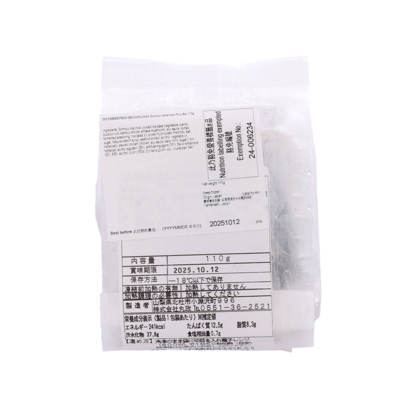 EKIBENMARUMASA 信州八岳五目釜飯飯糰 (110g)