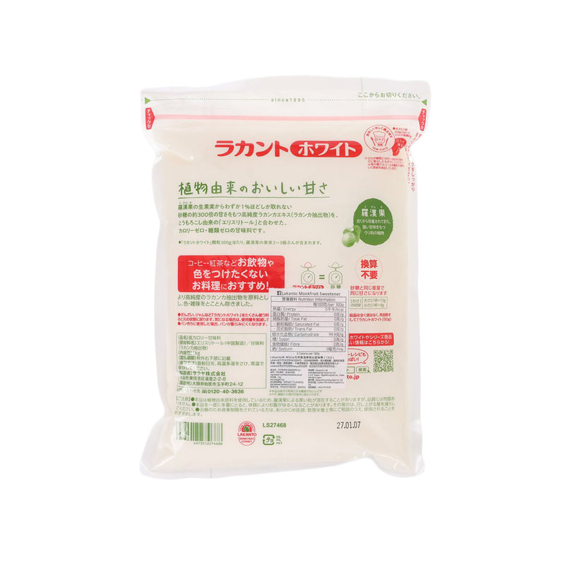 SARAYA Lakanto® White Monkfruit Sweetener  (1kg)