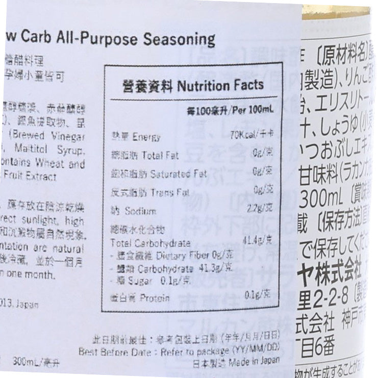 SARAYA Lakanto Low Carb All-Purpose Seasoning  (300mL)