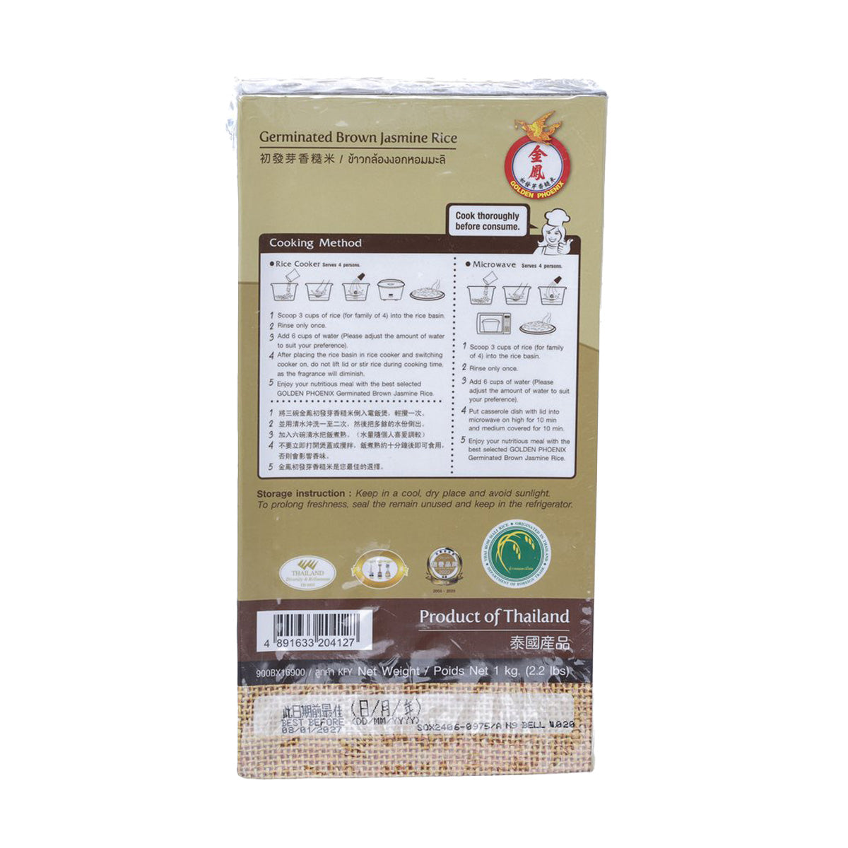 GOLDEN PHOENIX Germinated Brown Jasmine Rice  (1kg)