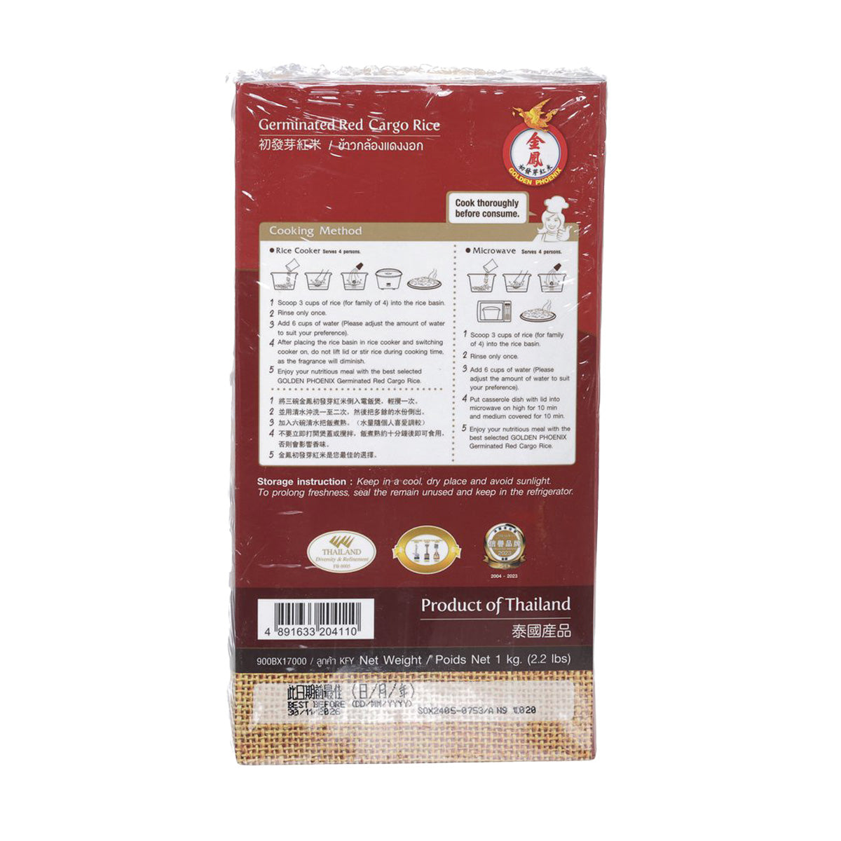 GOLDEN PHOENIX Germinated Red Cargo Rice  (1kg)