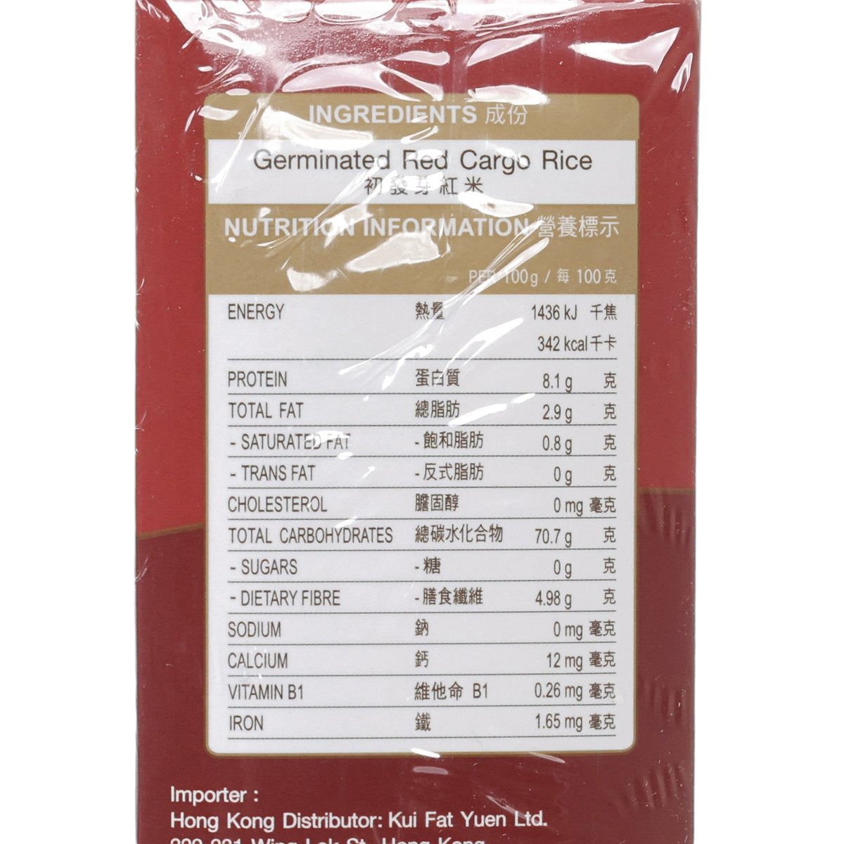 GOLDEN PHOENIX Germinated Red Cargo Rice  (1kg)