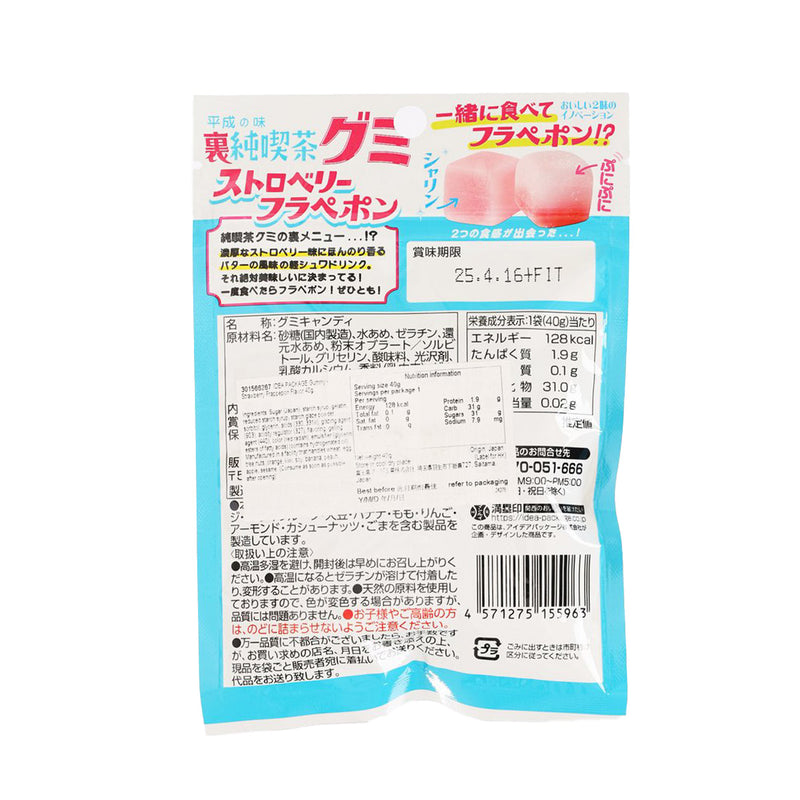 IDEA PACKAGE Gummy - Strawberry Frappepon Flavor  (40g)