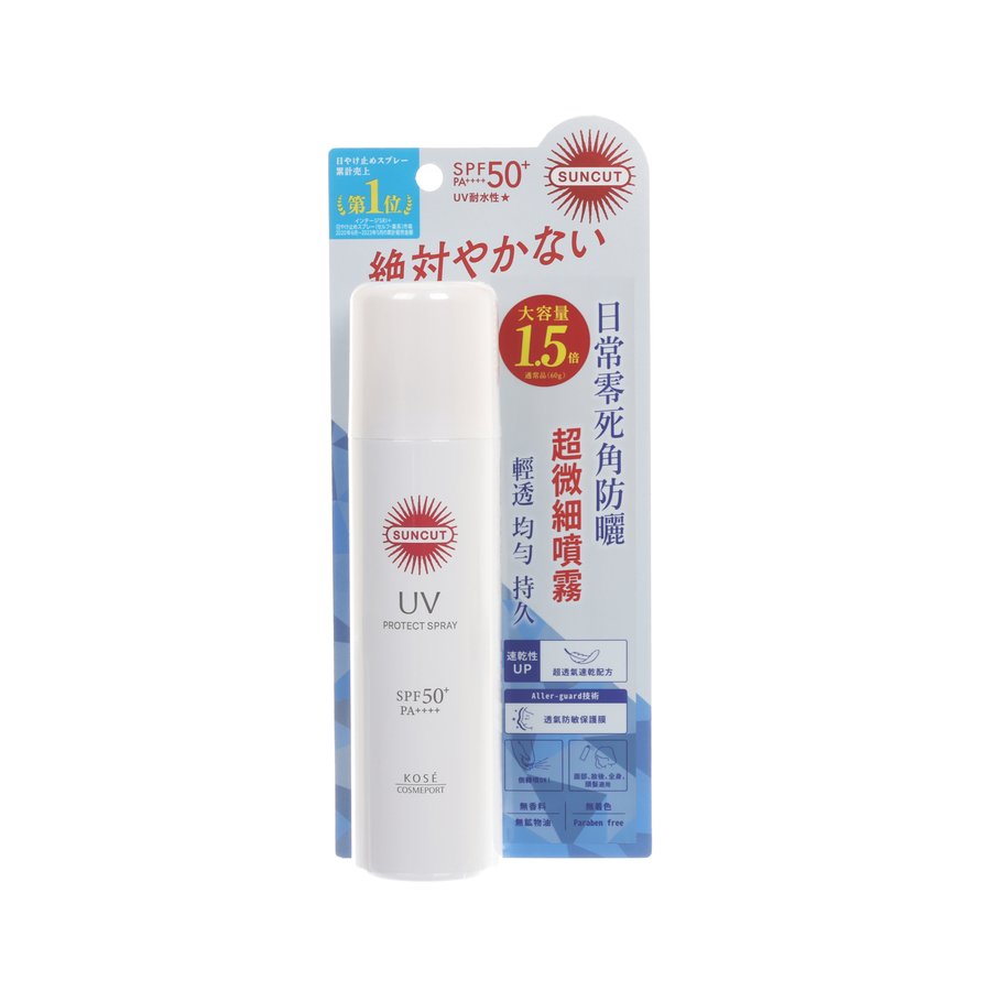 KOSE 高絲Suncut高效防曬噴霧 SPF50+ PA++++ (無味)  (90g)