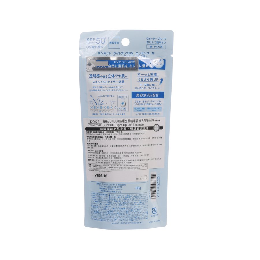 KOSE Suncut Light Up UV Essence  (80g)
