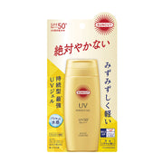 KOSE 高絲Suncut高效防曬水感啫喱(超強防水) SPF50+ PA++++  (80g)