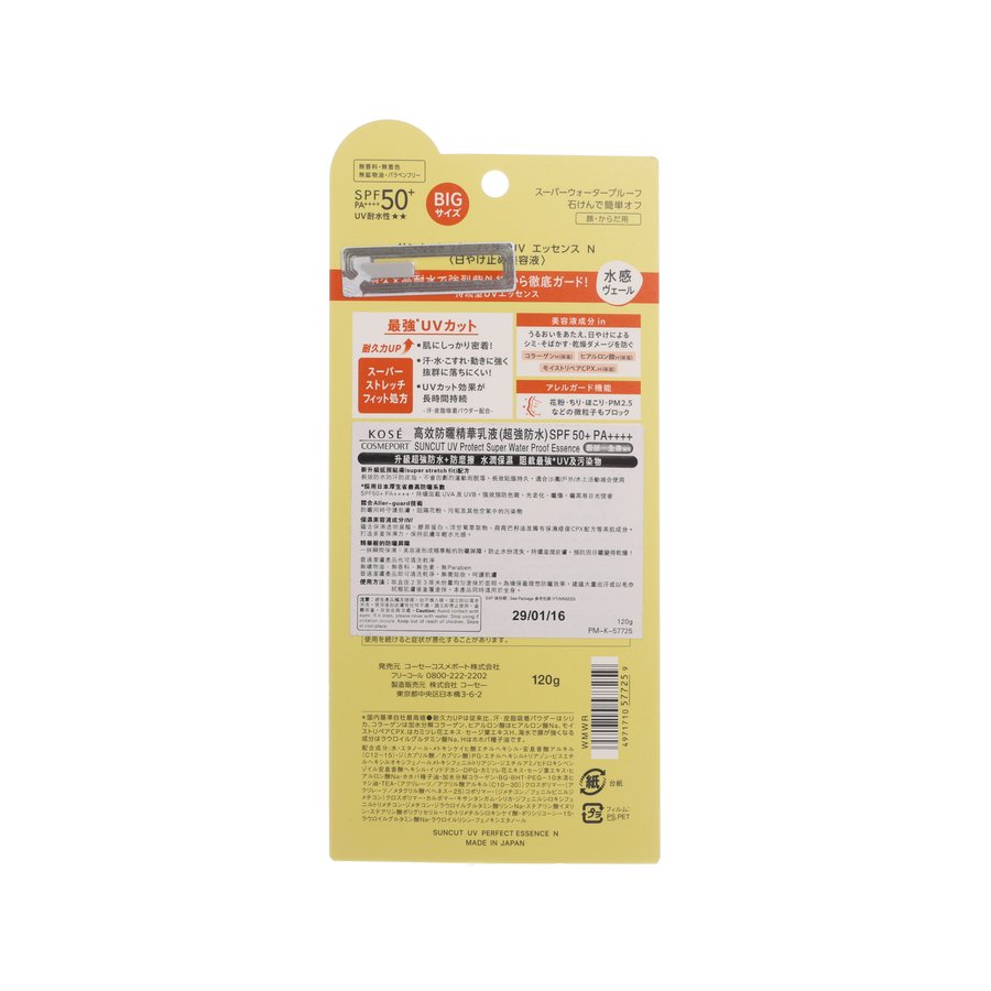 KOSE Suncut UV Protect Super Water Proof Essence  (120g)
