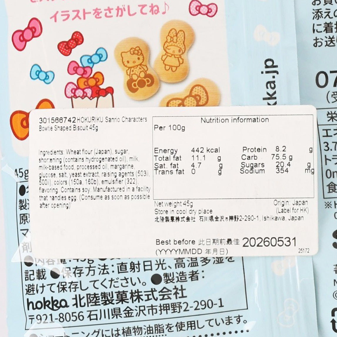 北陸製菓 Sanrio角色蝴蝶結形餅乾 (45g)