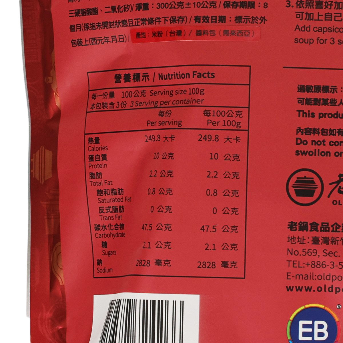 老鍋 酸辣螺螄粉  (290g)