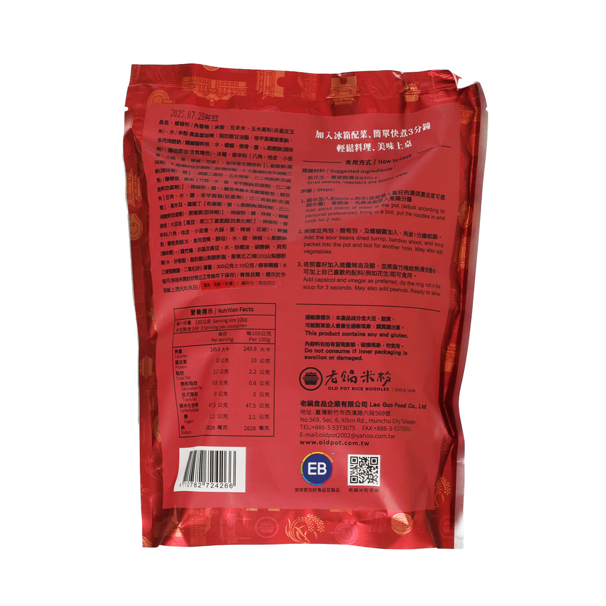 OLD POT Luosi Rice Noodles  (290g)