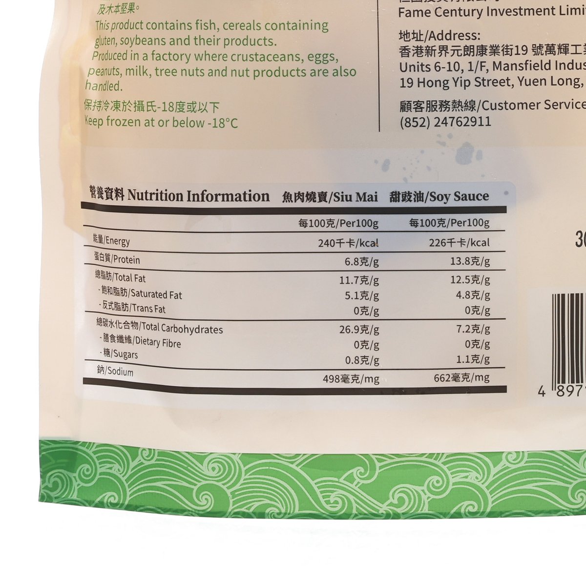 學利魚蛋 魚肉燒賣 300G