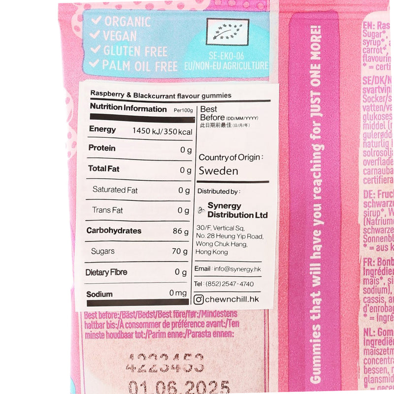 JOM Organic Raspberry & Blackcurrant Flavour Gummies  (70g)