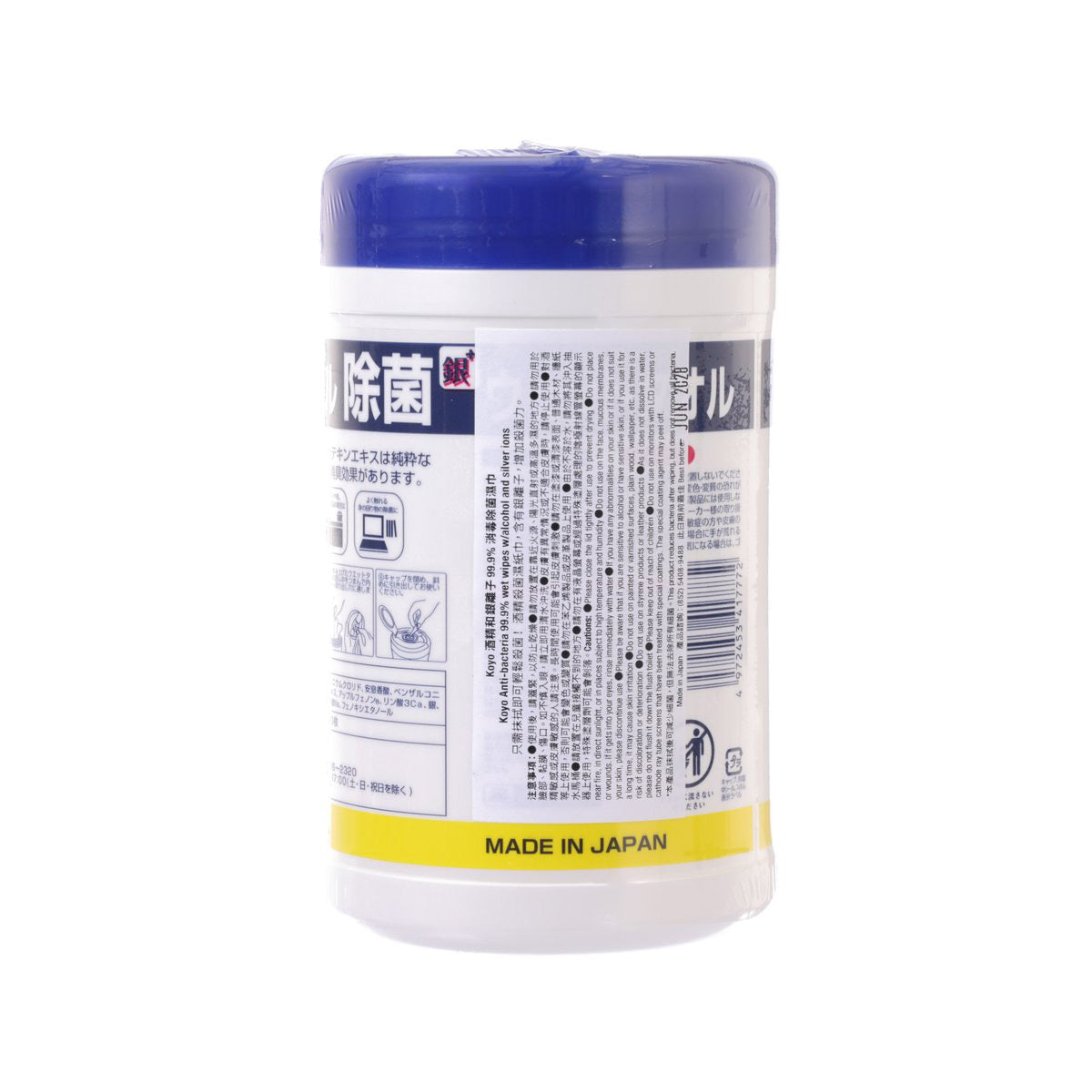 KOYO 酒精和銀離子 99.9% 消毒除菌濕巾 (100pcs)