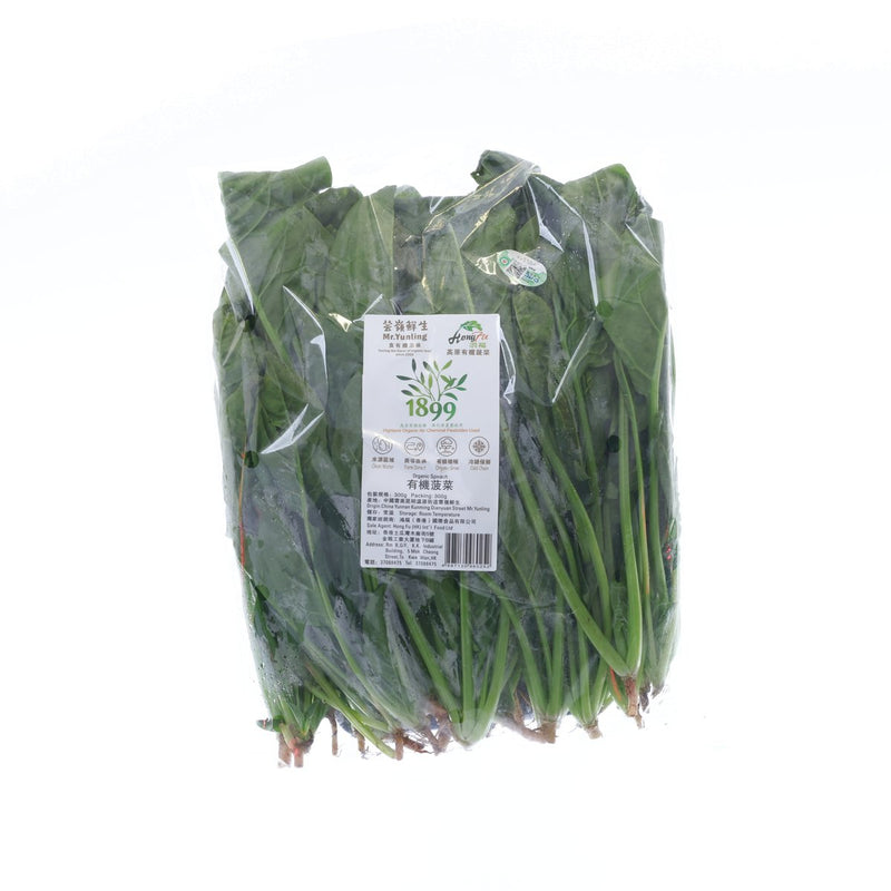 China Yunnan Highland Organic Spinach - No Chemical Pesticide Used  (300g)